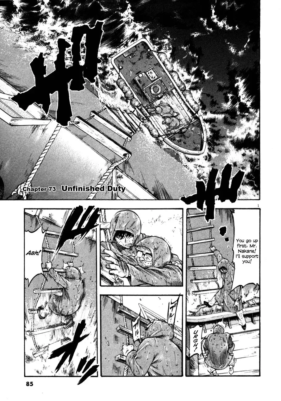 Waga Na wa Umishi Chapter 73 1